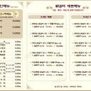 신림 춘천집 부천중동현대점 이미지