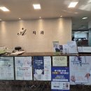 철산이편한치과의원 | 경기 광명 철산역 부근 에이 플러스 치과 의원 에서 신경치료중~~~믿고 맡기는 에이 플러스 치과 강추예요!