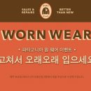 파타고니아도봉산점