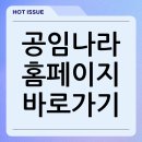 공임나라 이동점 | 공임나라 홈페이지 바로가기