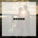 나만의헤어공간