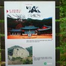 유가사 입구 이미지