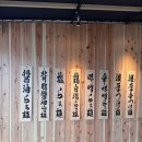 31140-8-28-1 | 도쿄 맛집 내돈내산 추천 8곳 라멘 규카츠 카이센동 솔직 후기(25.11.23~28)