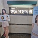 더멘토성형외과의원 이미지