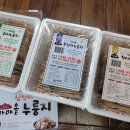 삼식이가마솥누룽지