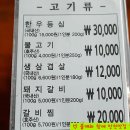 한우내장탕 - 서구 신갈마로 142-4 | 한우내장탕
