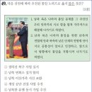 25회 중급 49번 해설(7·﻿4 남북 공동 성명) 이미지