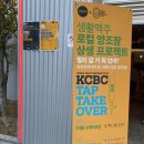 [생활맥주 공덕역점] 탭테이크오버 &amp; 밋더브루어 ‘와일드캣 브루잉’ 후기