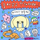 세븐일레븐 울산등대점 | 많은 사람들에게 감사함을 느끼고 있는 요즘,, 지친 직장인의 2월 결산
