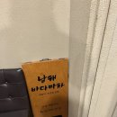 바다마차 | 서울 대방어 맛집 석계역 남해바다마차 내돈내산 후기