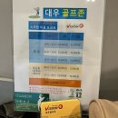 부천대우테크노파크 A동 | 부천 약대동 스크린골프장 대우골프존 자유CC