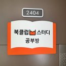 웅진공부방