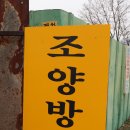 소소방직