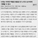 너네는 이러면 박탈감 열등감 안 느끼고 순수하게 기뻐할 수 있냐 이미지