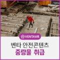 (주)벤타브이알 네이버블로그