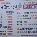 구조방낙지 네이버블로그