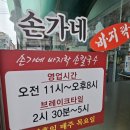 석정탕 | [전주 맛집] 전주토박이 추천 20년도 더 된 #전주숨은맛집 #송천동맛집 #손가네바지락손칼국수 (feat...