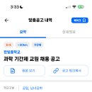 한빛중학교 이미지