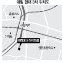 대림3차