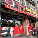 삼국지마라탕 - 마포구 마포대로 49 | 삼국지마라탕
