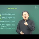 [24년도 5월 모의고사] 해설강의 부동산세법 김성래교수 1강 (완강) 이미지