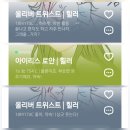 성사로 | 올리스 성사후기