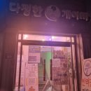 다정한 개아빠 이미지