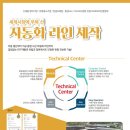 창엔지니어링(주)