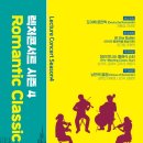 렉처콘서트 이미지