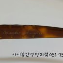 아이뷰안경