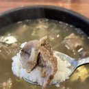 고집센 그집갈비탕 (상주점) 이미지