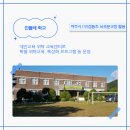 점동초뇌곡분교장 네이버블로그
