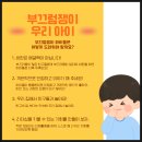 연세헬리오소아청소년과의원 이미지