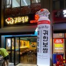 귀한족발 장기점 이미지