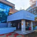 공원장충경로당 이미지