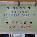 신대온누리약국 이미지