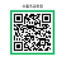 슈올즈 금호점 이미지