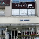 카페모글리