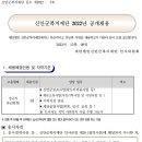 2022년 신안군복지재단 공개채용 공고(~12/19) 이미지