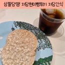 삼팔당땡 저당현미뻥튀기 건강한 저당간식으로 즐긴 솔직 후기