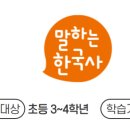 지도로 읽는 한국사 이미지