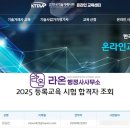 라온공인행정사 이미지