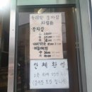 두레박감자탕 이미지