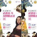 한 시간에 보는 서양미술사 이미지