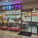 안경시티 | 갓성비 청주안경점 추천, 으뜸플러스안경 청주지웰시티점 방문 후기