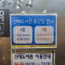 순천시립신대도서관 화장실 | 순천 시립 신대도서관 방문후기 ! (주차장 있음)