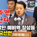 예비역 장군들 &#39;정권퇴진&#39; 시국선언 이미지