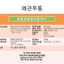 포시즌공인중개사사무소 이미지
