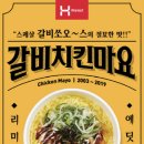 한솥도시락 - 동구 | 한솥도시락