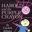 꿈꾸는달 The Party | 영화 해럴드와 마법 크레용(Harold and the Purple Crayon) 후기 - 상상력으로 여는 또 하나의 세계